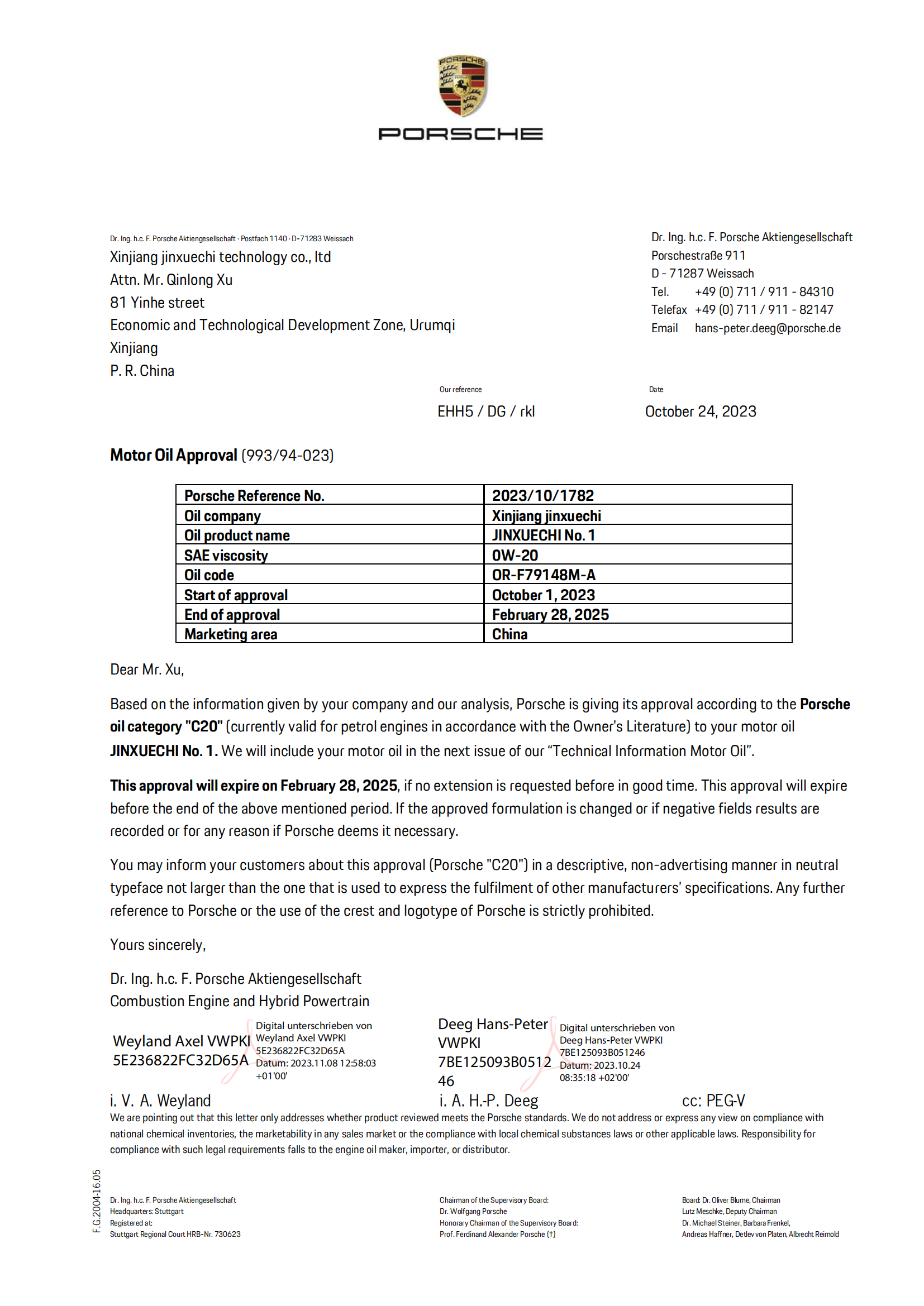 保時(shí)捷車(chē)廠認(rèn)證.png 保時(shí)捷車(chē)廠認(rèn)證.png